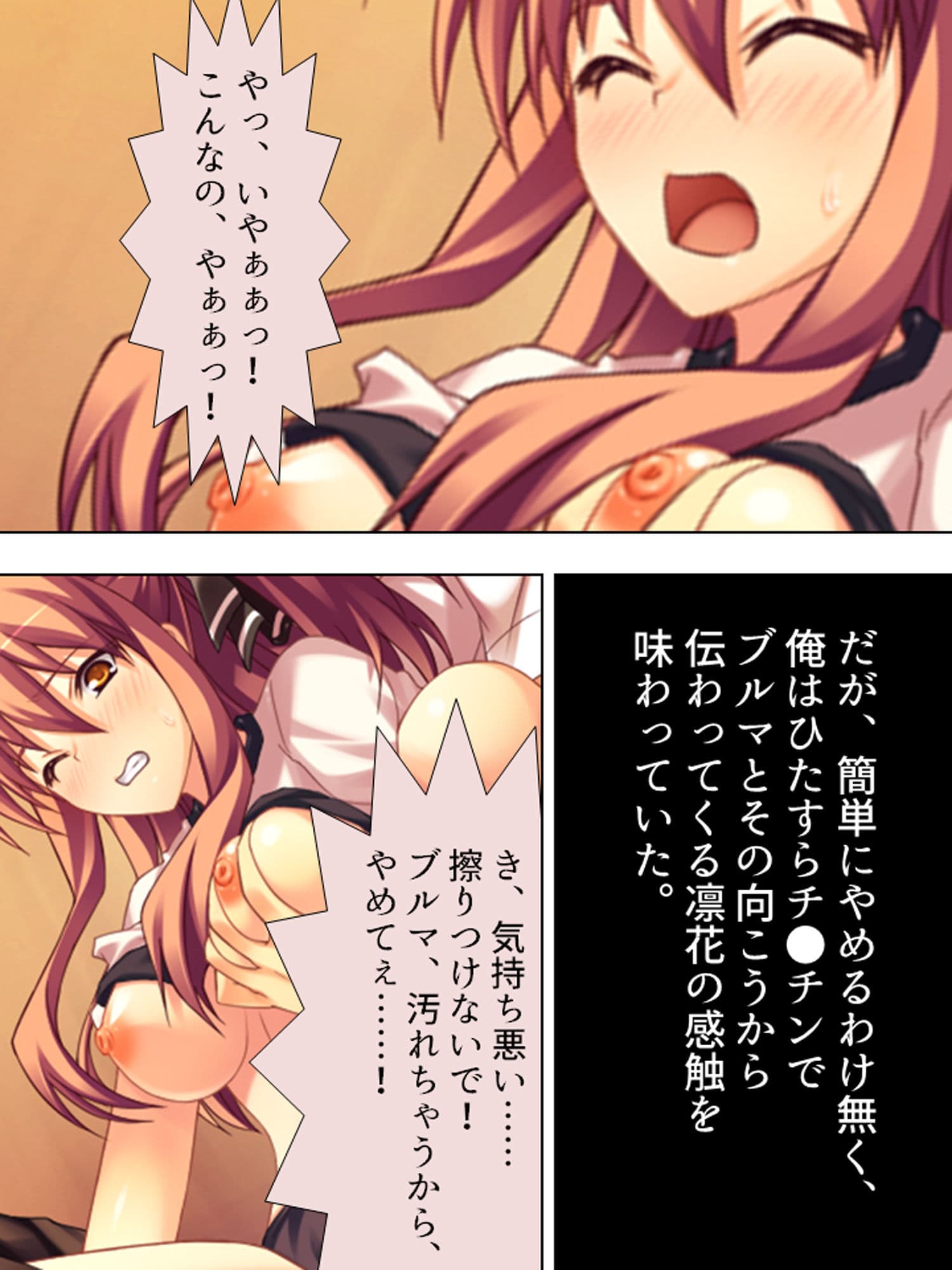 煩悩パワーで学校の七不思議を相手にHな仕返し！ 1巻 サンプル 6