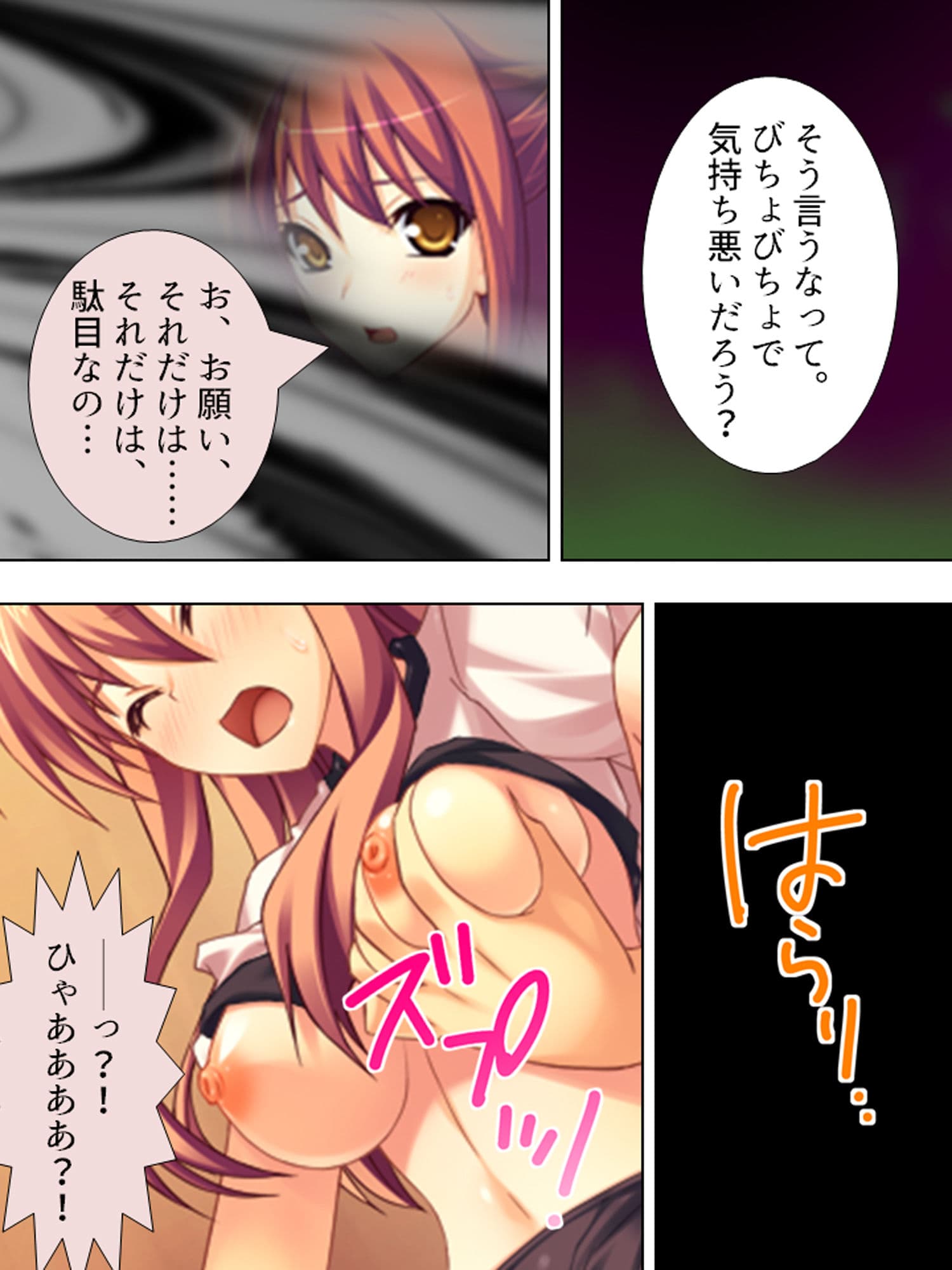 煩悩パワーで学校の七不思議を相手にHな仕返し！ 1巻 サンプル 7