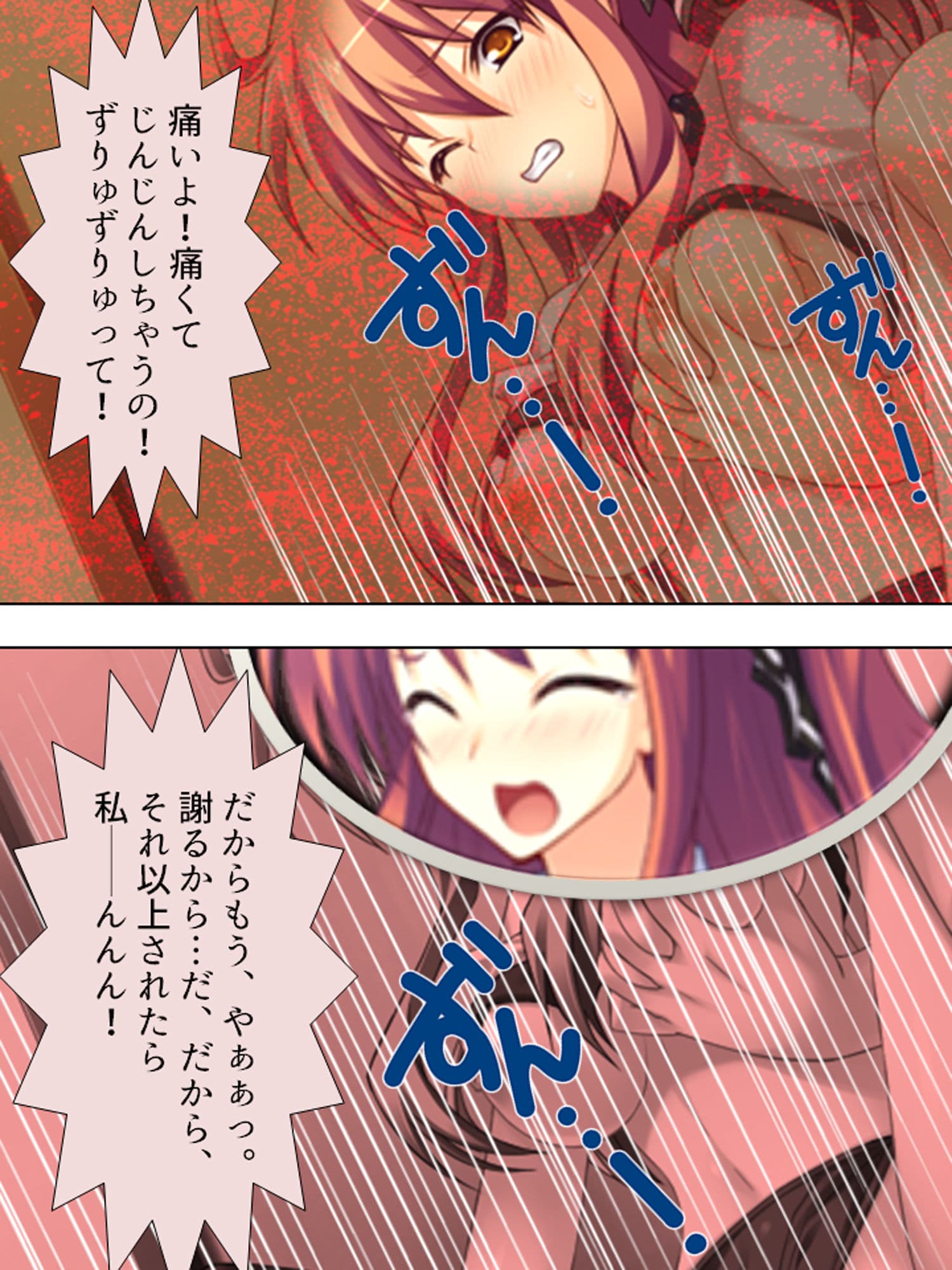 煩悩パワーで学校の七不思議を相手にHな仕返し！ 1巻 サンプル 9