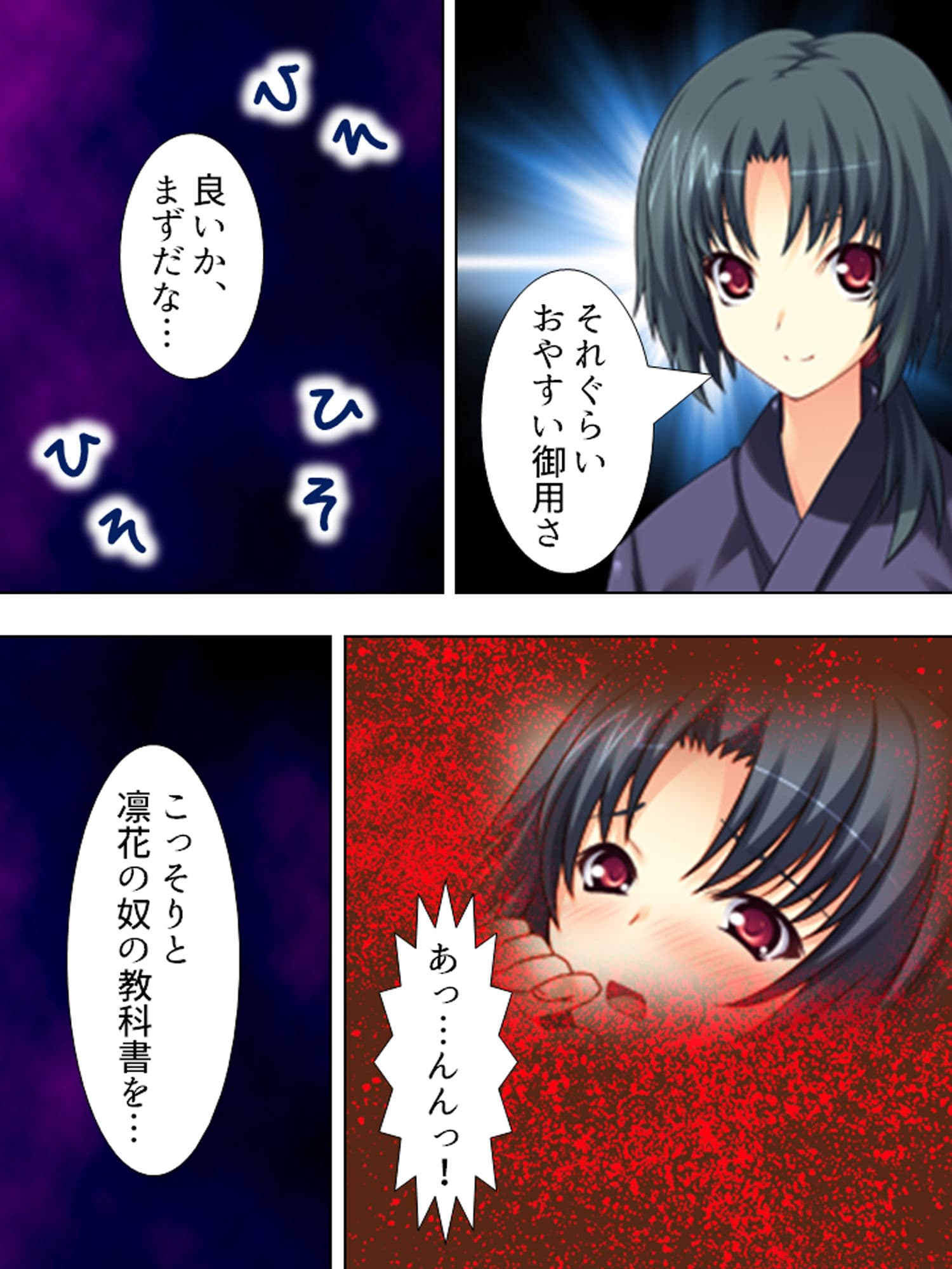 煩悩パワーで学校の七不思議を相手にHな仕返し！ 1巻 サンプル 10