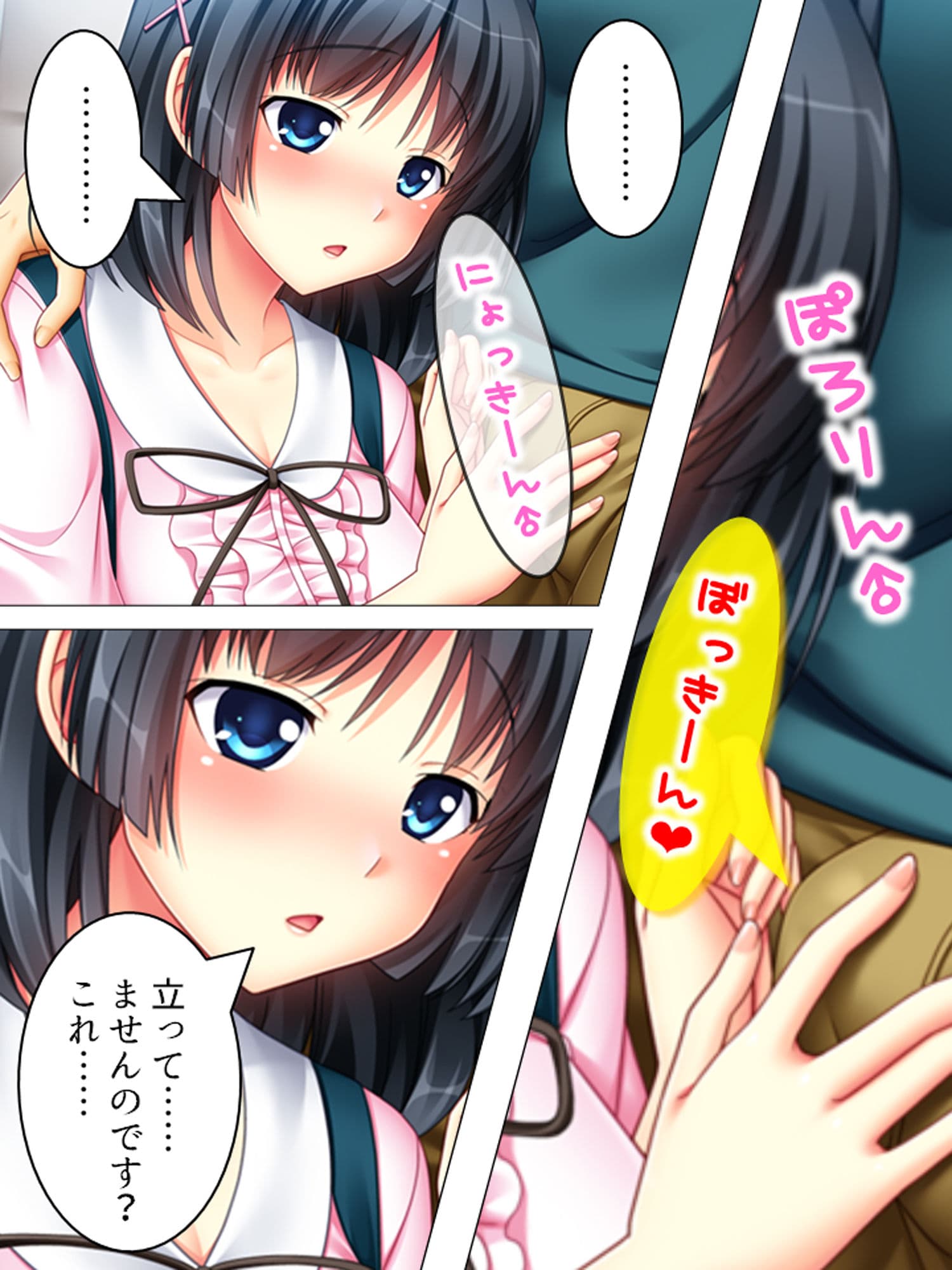 妹に欲情するなら姉で性欲を解消すればイイジャナイ 3巻 サンプル 1