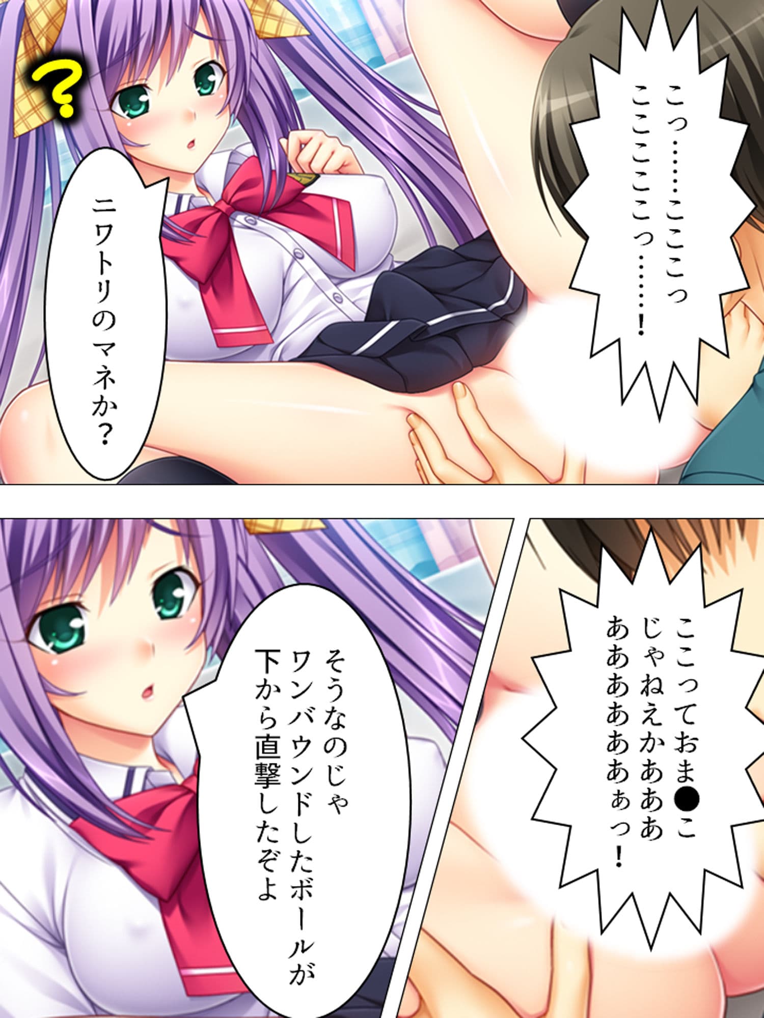 妹に欲情するなら姉で性欲を解消すればイイジャナイ 3巻 サンプル 7