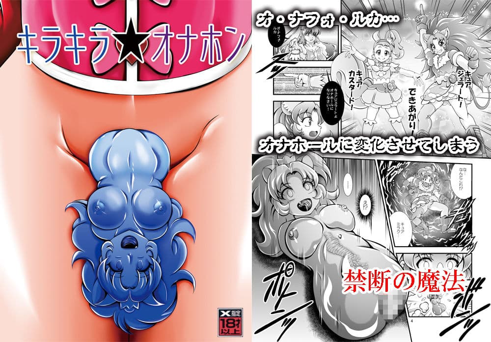 キラキラ★オナホン サンプル 1