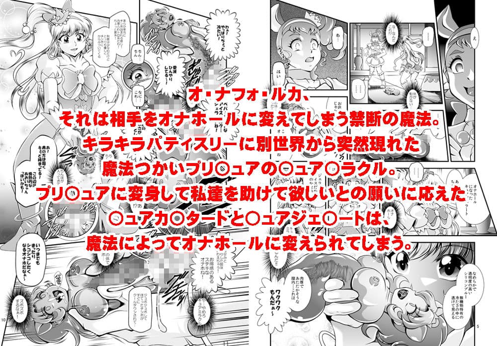 キラキラ★オナホン サンプル 2