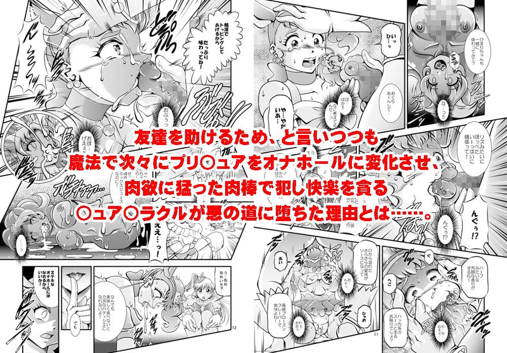 キラキラ★オナホン サンプル 3