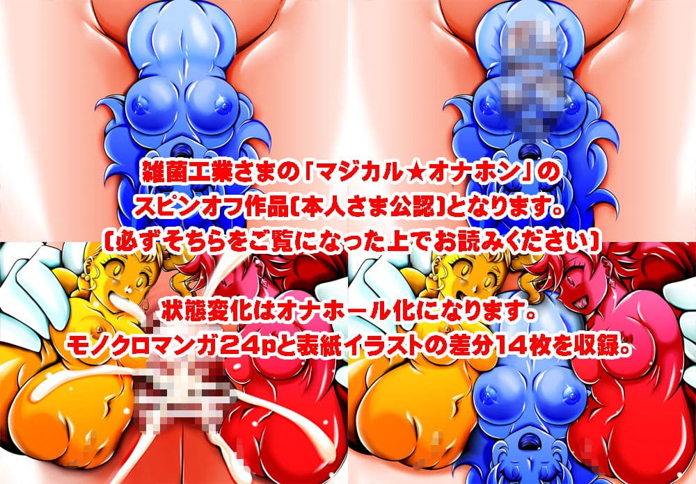 キラキラ★オナホン サンプル 4