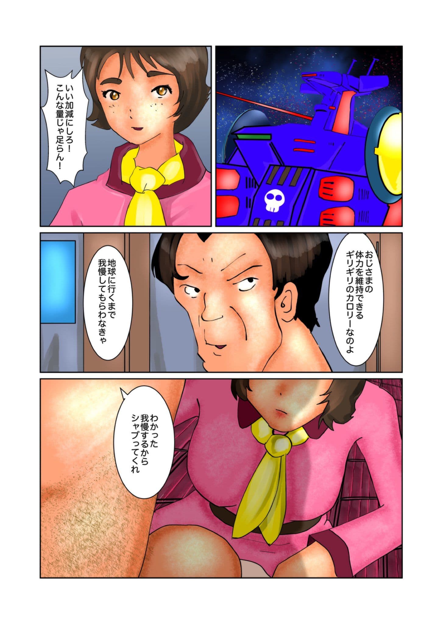 戦場に光る花 サンプル 1