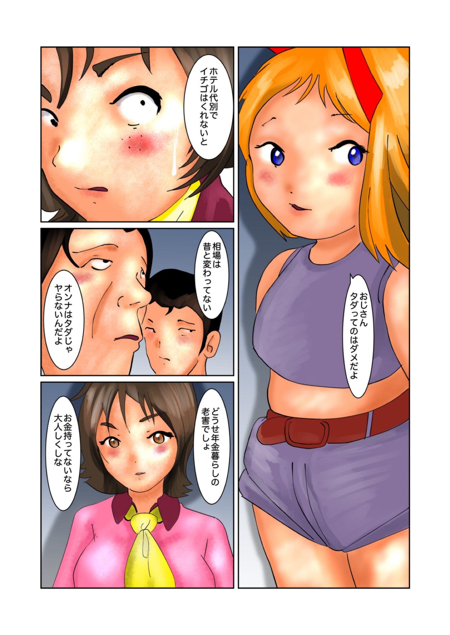 戦場に光る花 サンプル 2