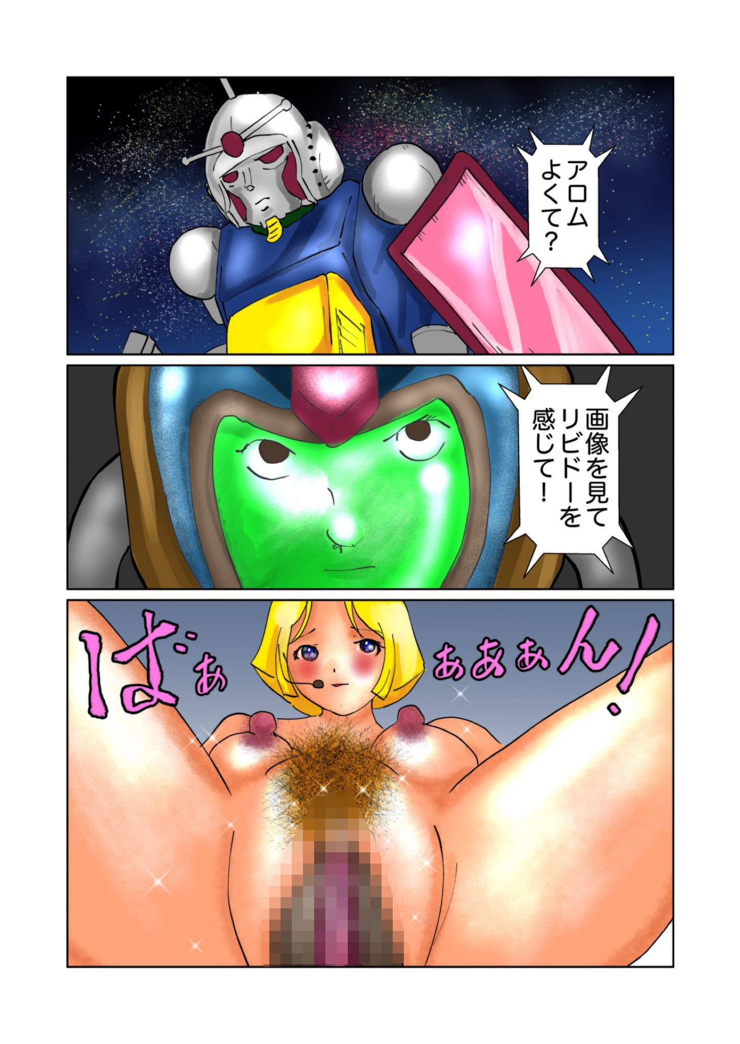 戦場に光る花 サンプル 3