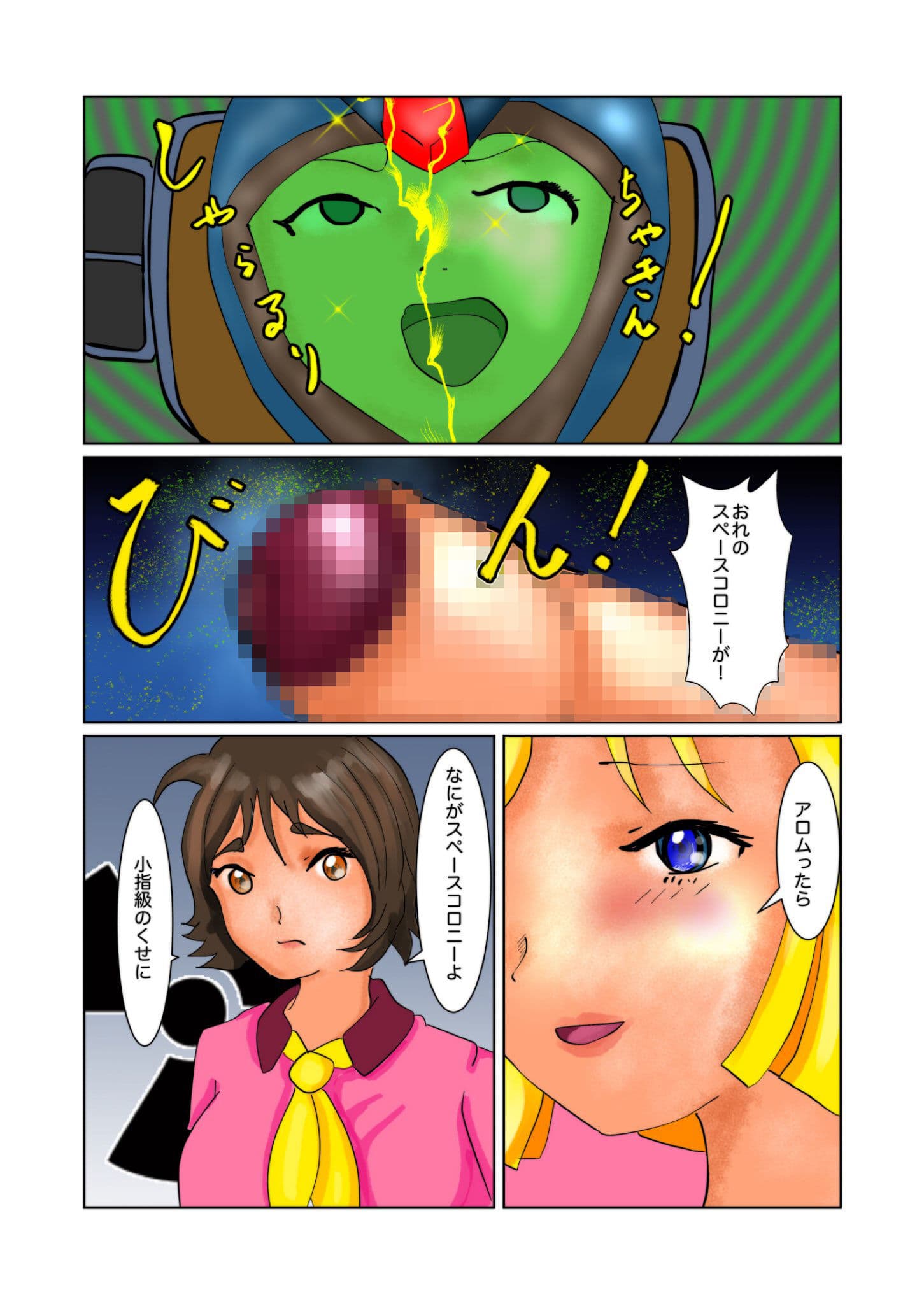 戦場に光る花 サンプル 4