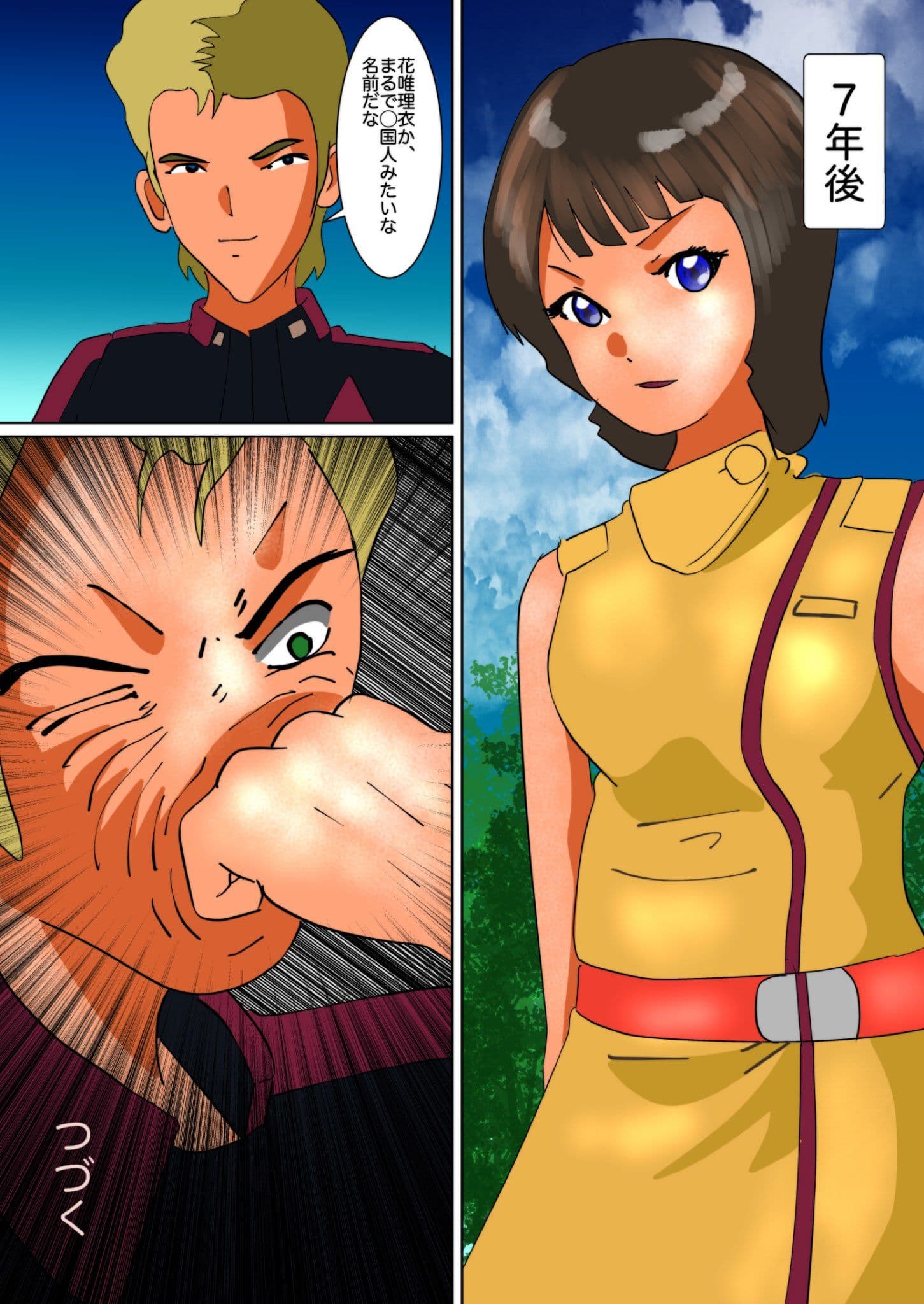 戦場に光る花 サンプル 6