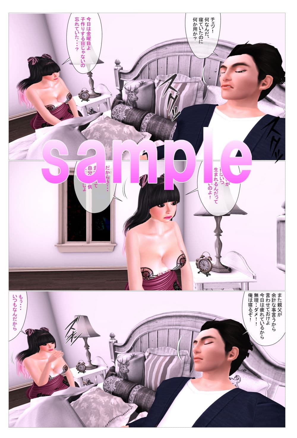 絶倫おやじに子供欲しさに寝取られ中出しされた新妻！ サンプル 2