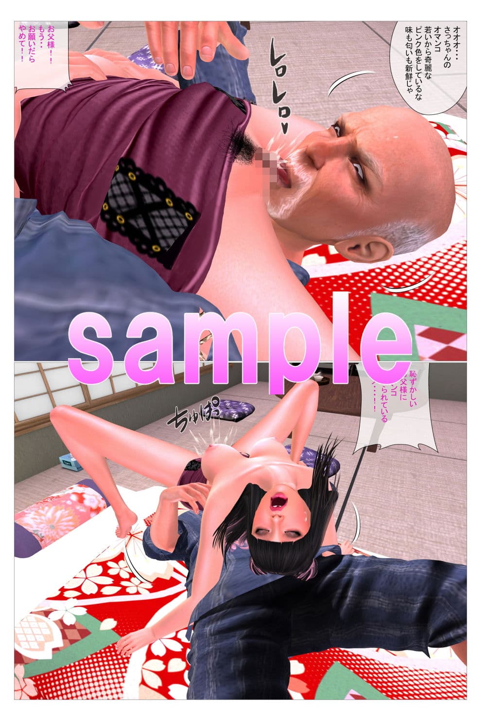 絶倫おやじに子供欲しさに寝取られ中出しされた新妻！ サンプル 5