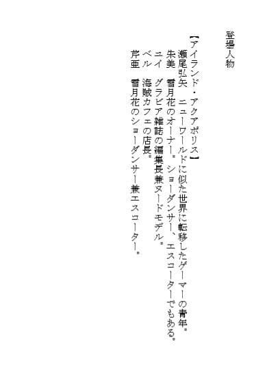 ペルソナライダー サンプル 2