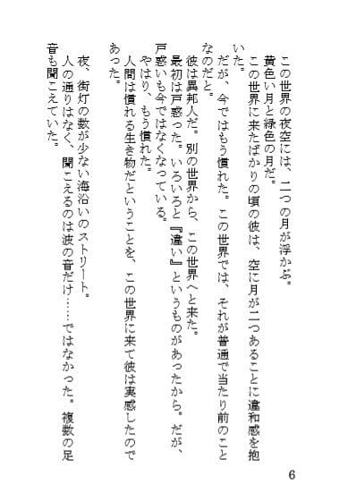 ペルソナライダー サンプル 3