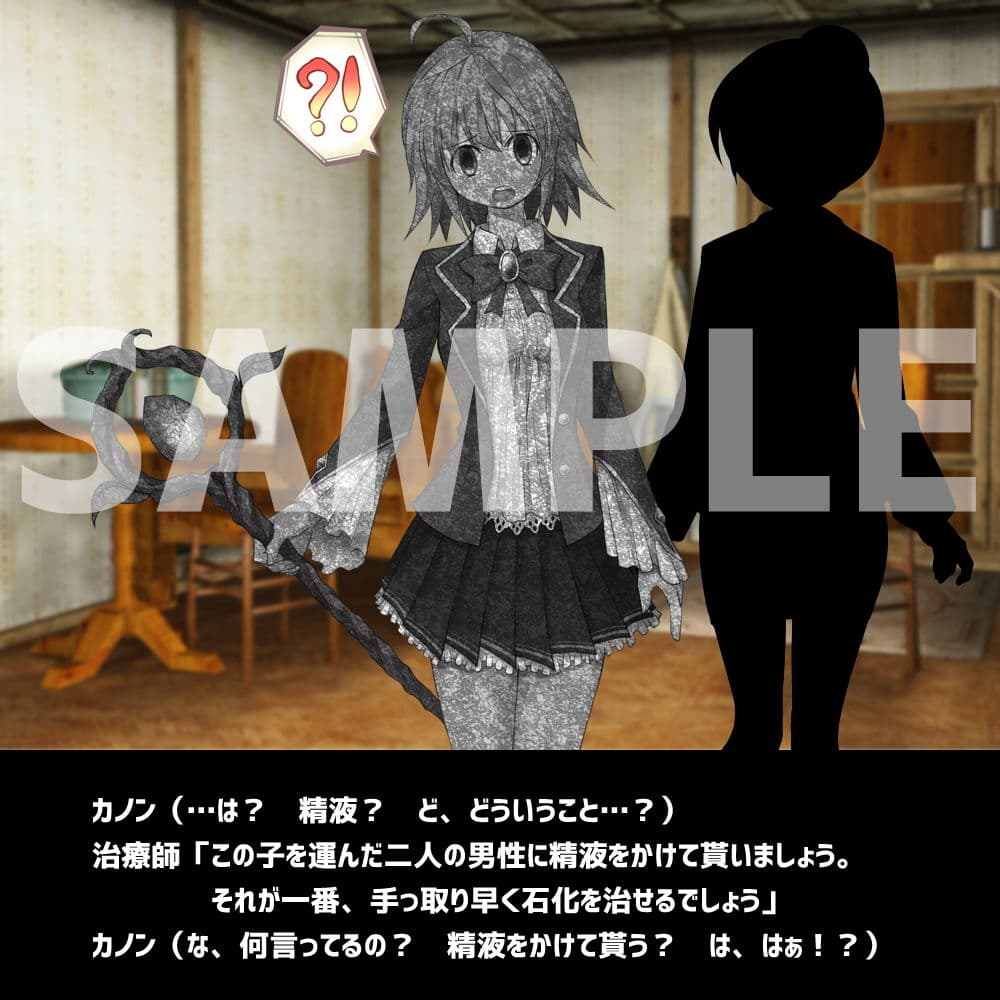 石化を解くためには精液をぶっかけ！？ サンプル 5