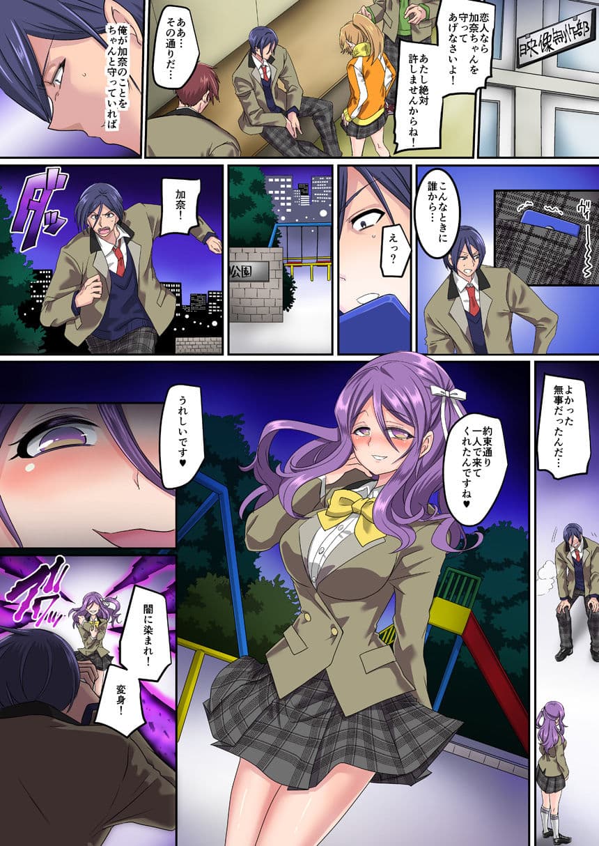 【TS悪堕ち】聖騎士団ジュエルナイツ〜闇に染まる紫水晶と青玉〜 サンプル 2