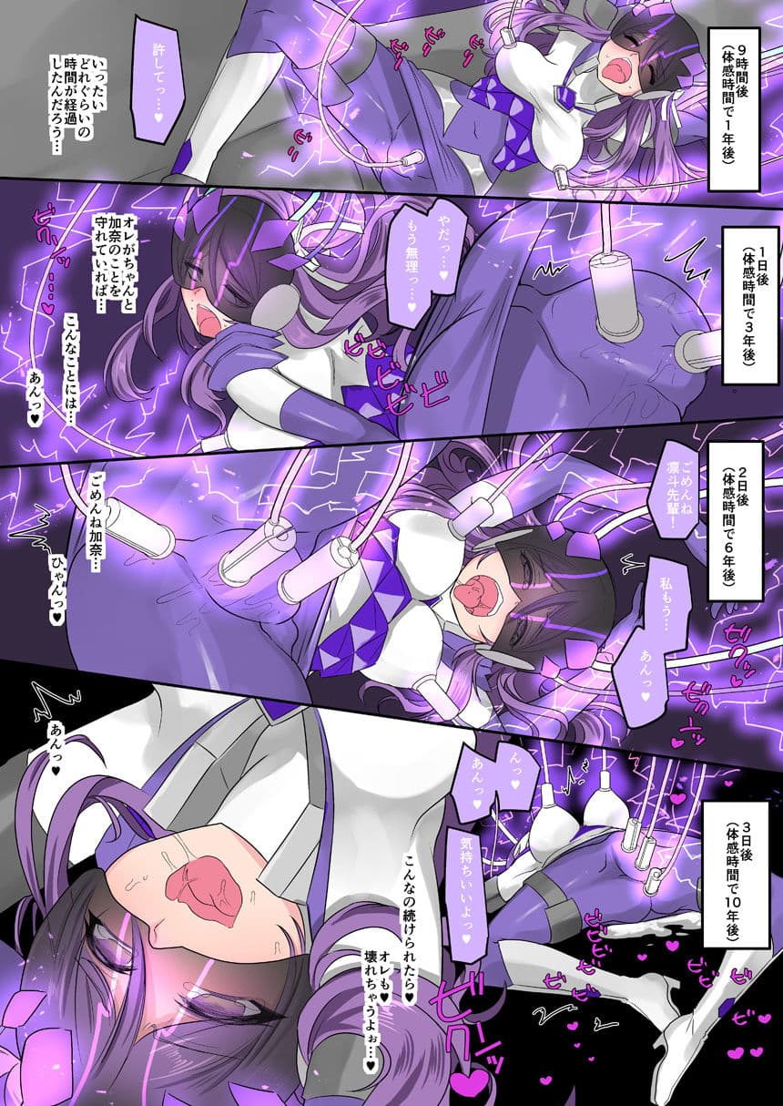 【TS悪堕ち】聖騎士団ジュエルナイツ〜闇に染まる紫水晶と青玉〜 サンプル 8