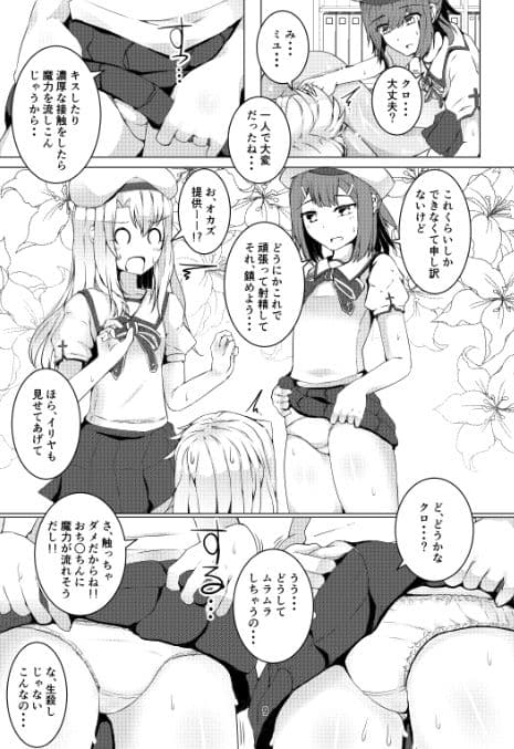 ふたクロっ！！ サンプル 5