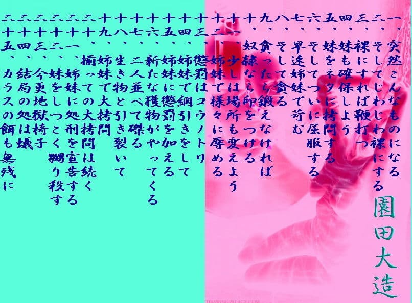 美教師を残虐殺するはゴブリンとなりたる我等 サンプル 1
