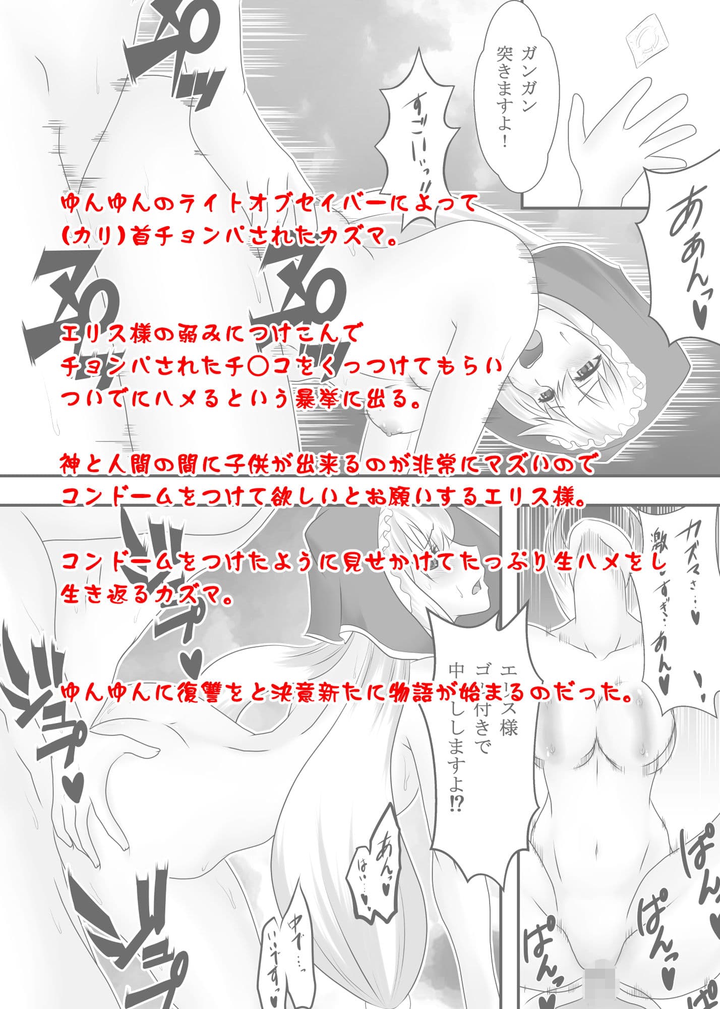 この素晴らしいボッチ娘に強●夜●いを！ サンプル 2