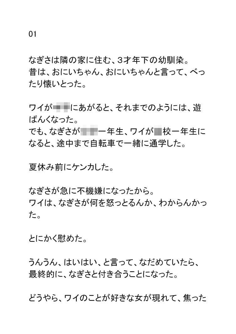 にこやか2組vol.03なぎさ サンプル 2