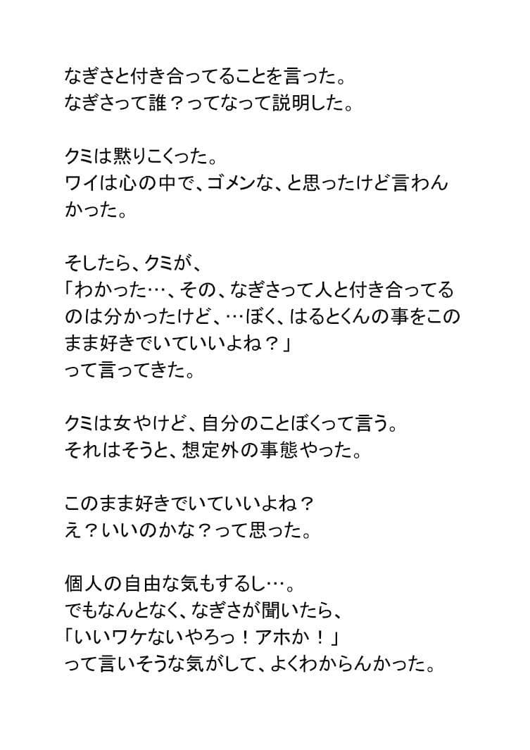 にこやか2組vol.03なぎさ サンプル 6
