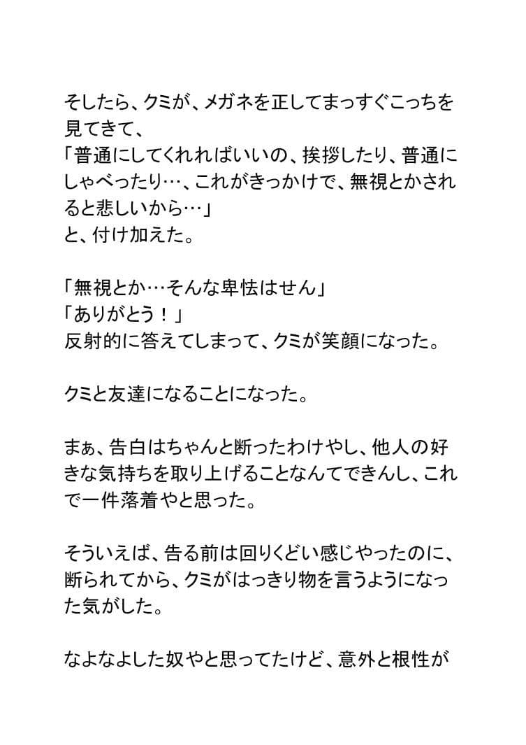 にこやか2組vol.03なぎさ サンプル 7