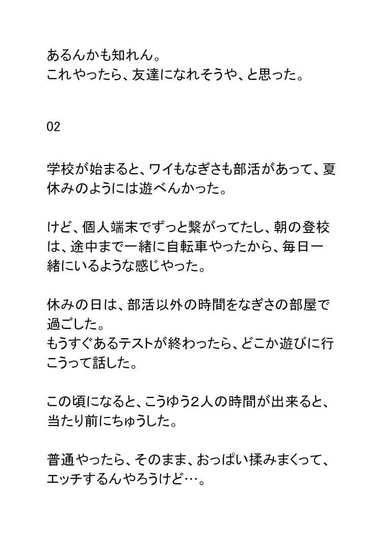 にこやか2組vol.03なぎさ サンプル 8