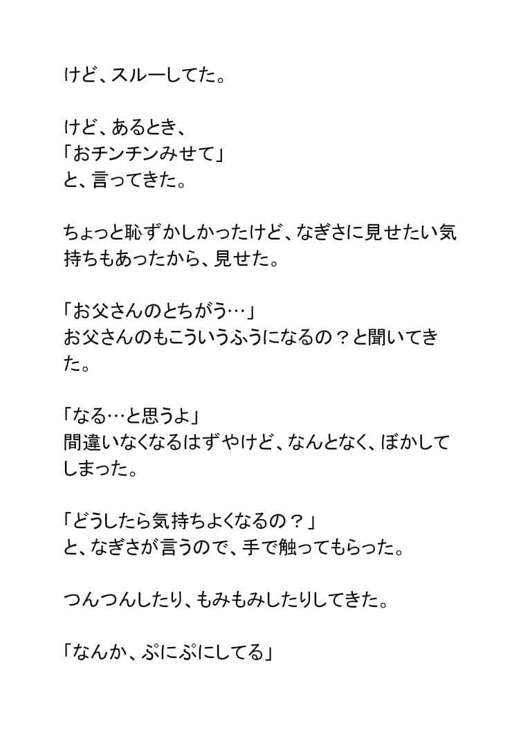 にこやか2組vol.03なぎさ サンプル 10