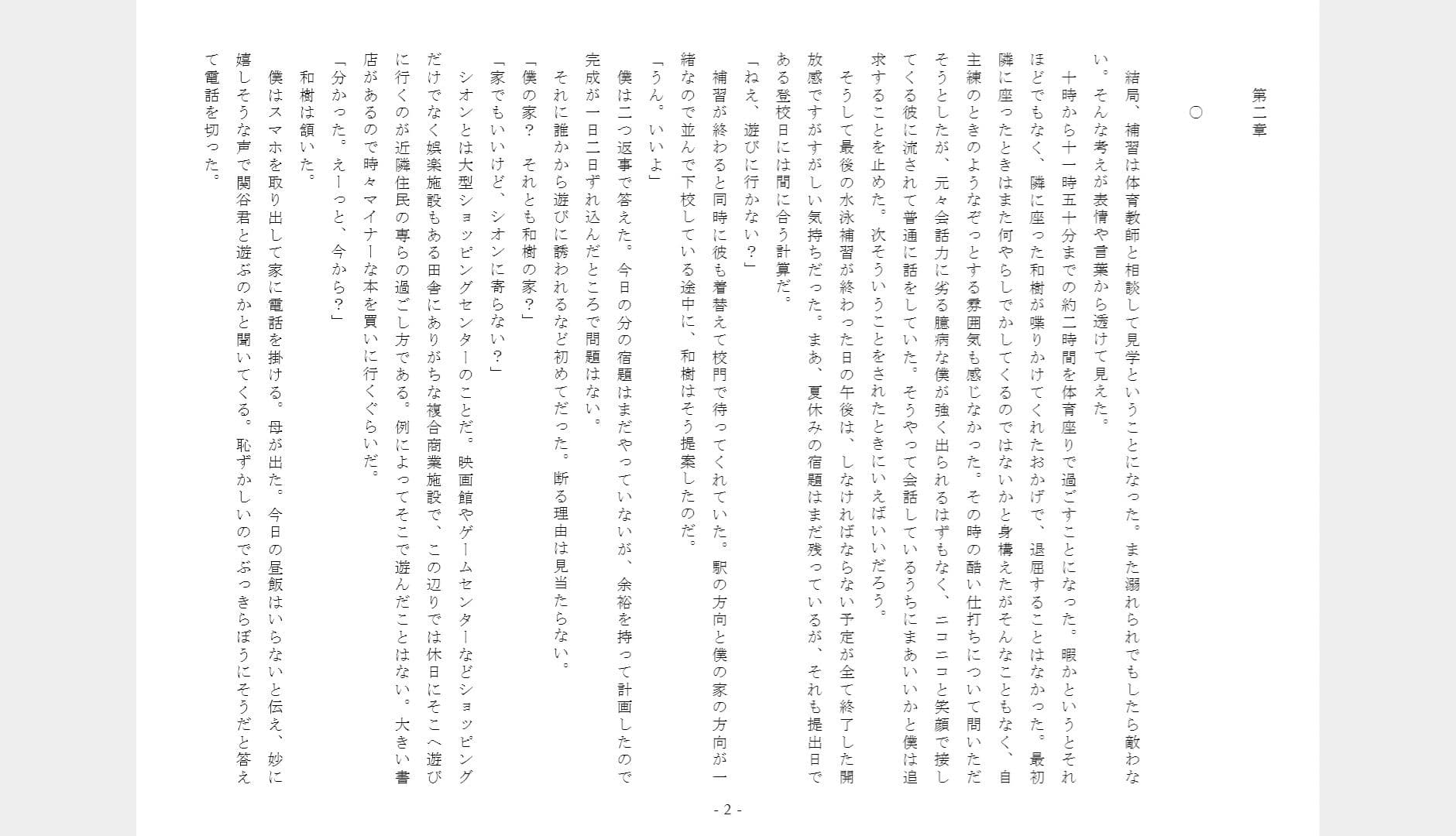 塩素 精液 男ノ娘 サンプル 2