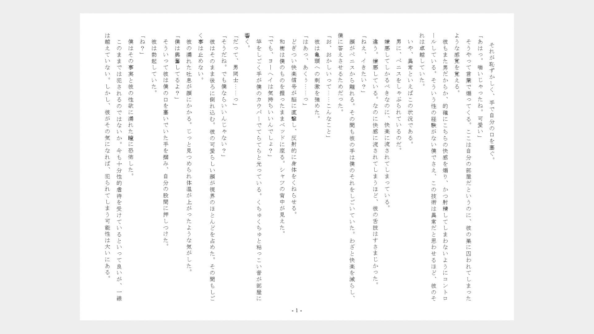 塩素 精液 男ノ娘 サンプル 3