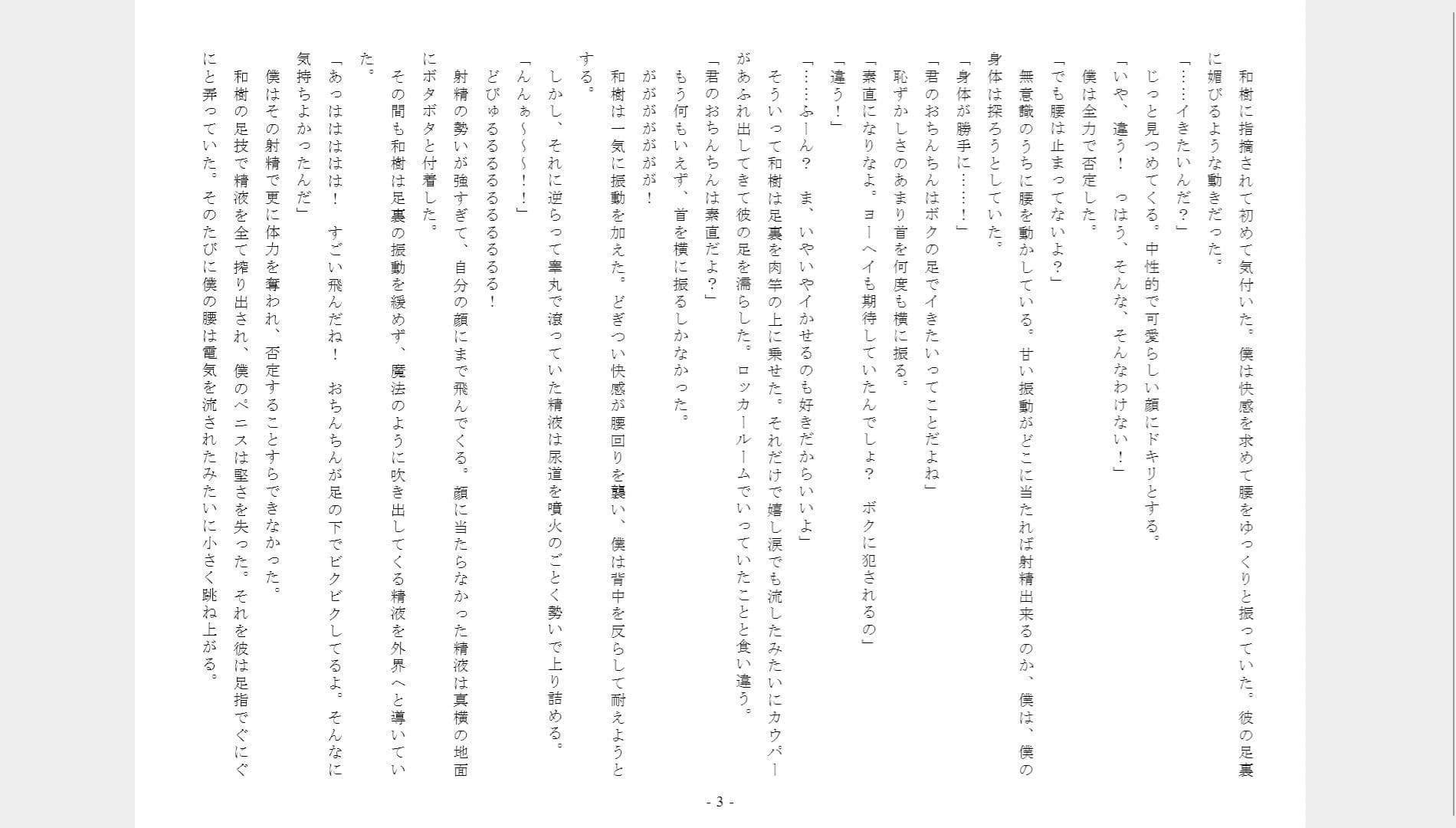 塩素 精液 男ノ娘 サンプル 4