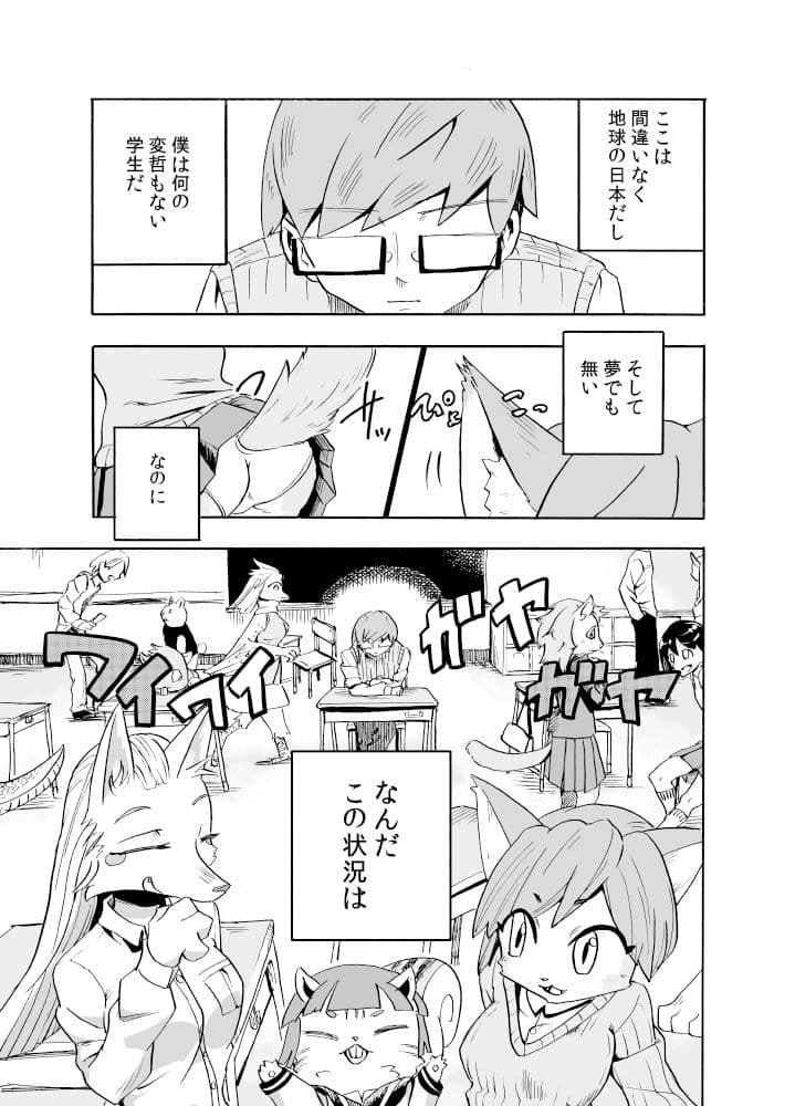 異星人の繁殖日記1 サンプル 1