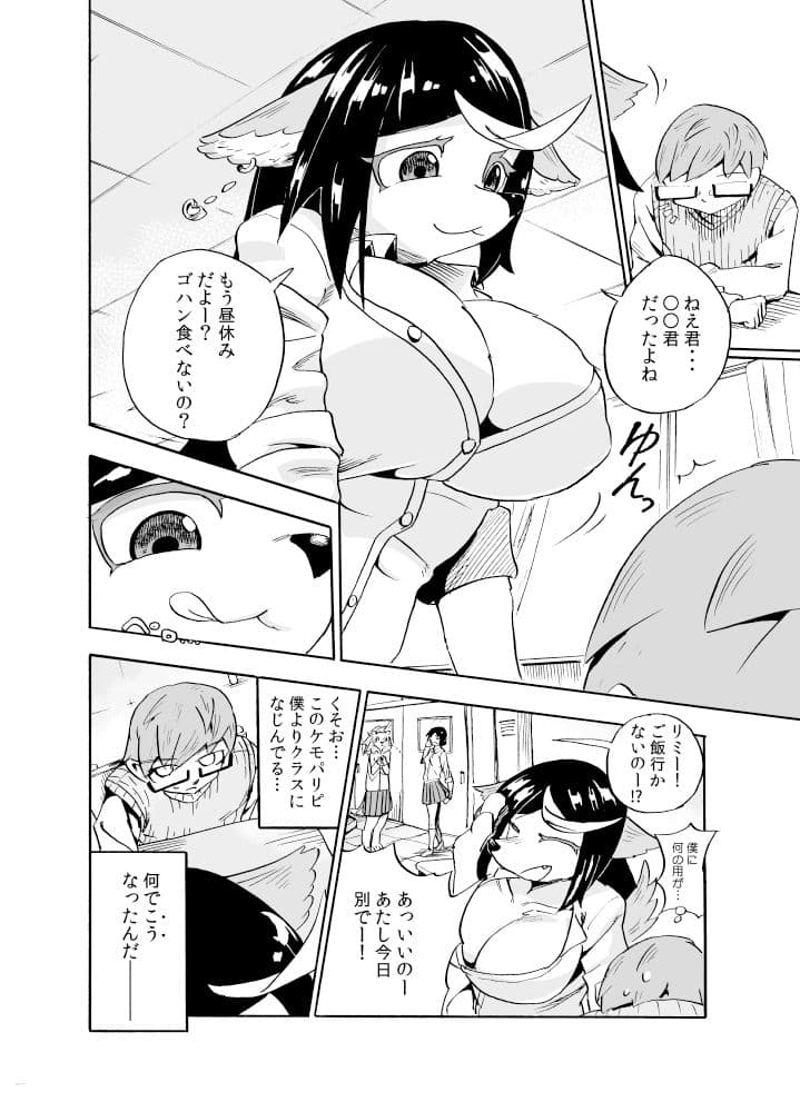 異星人の繁殖日記1 サンプル 2