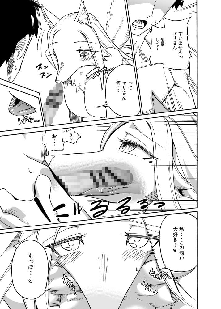 異星人の繁殖日記2 サンプル 3