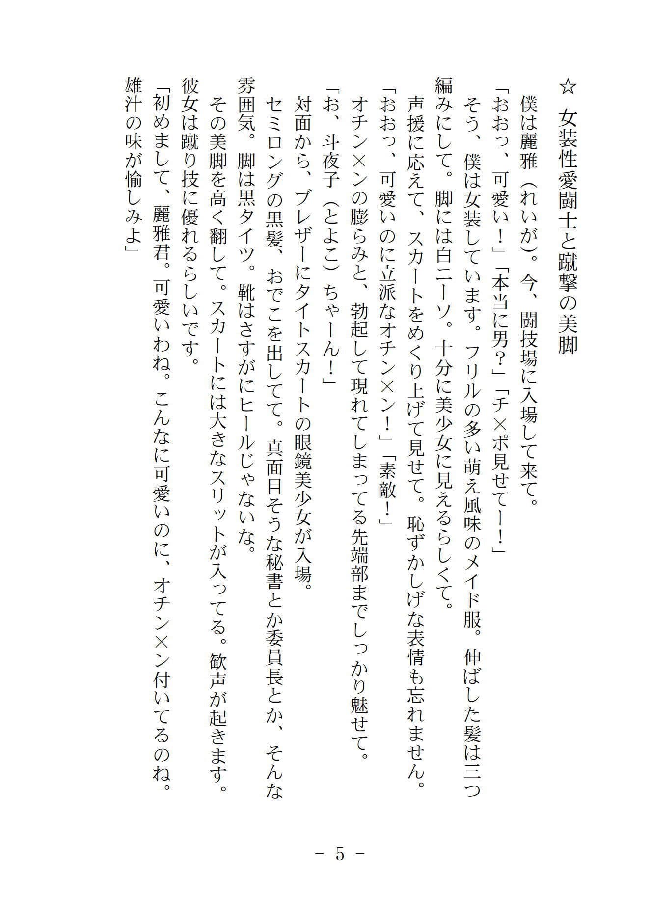 淫暴嵐舞〜ハーレム武闘会〜 サンプル 2