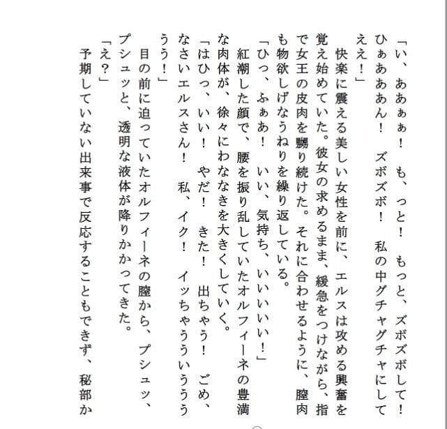 【逆NTR】インモラル・マリッジ〜騎士と姫君と女王様〜 サンプル 6