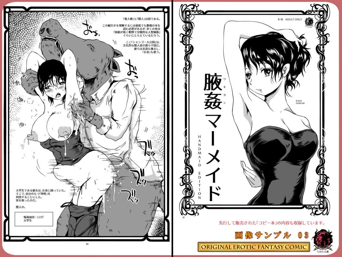 腋姦マーメイド サンプル 3