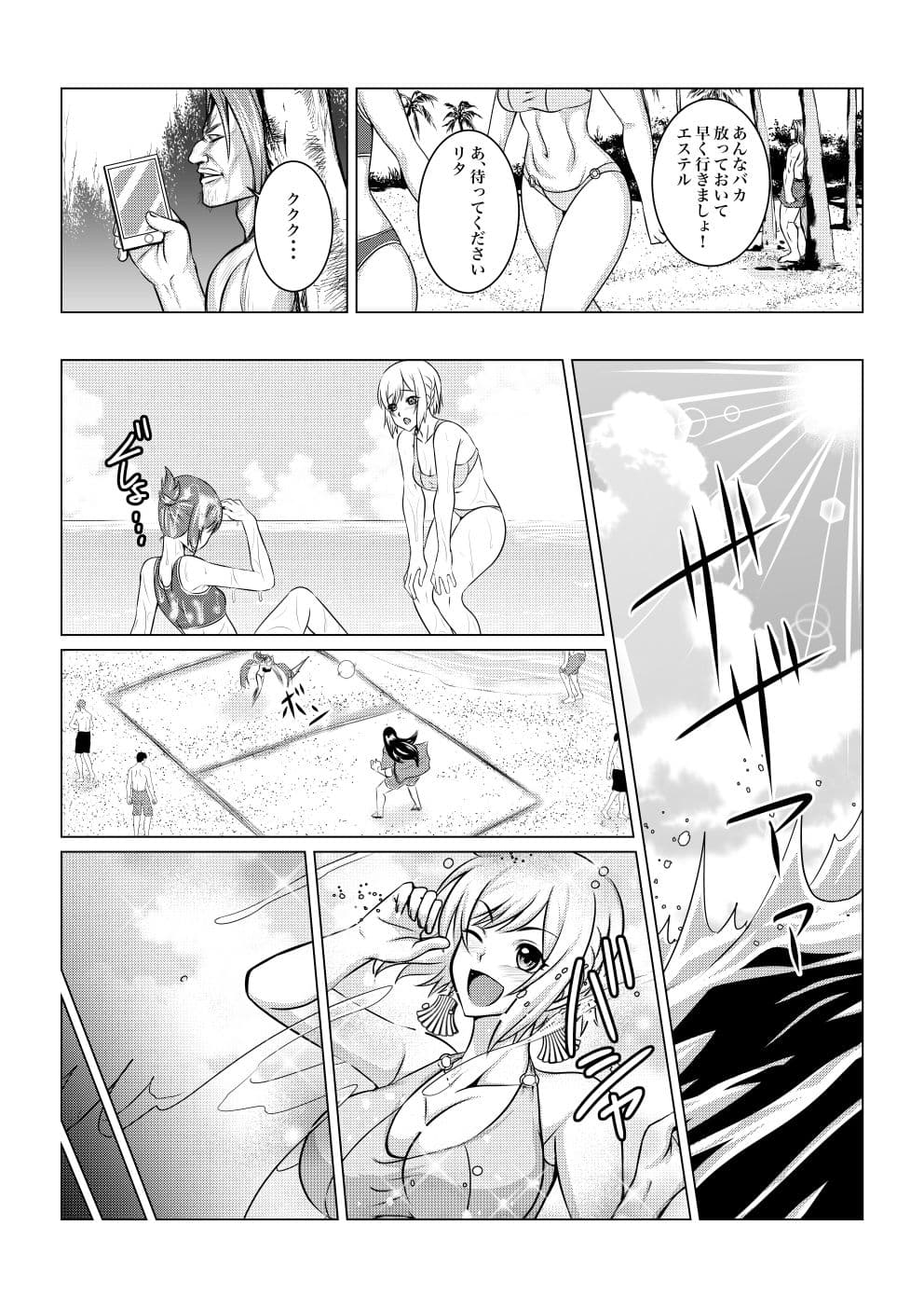 月華乱咲ー外伝ー サンプル 2