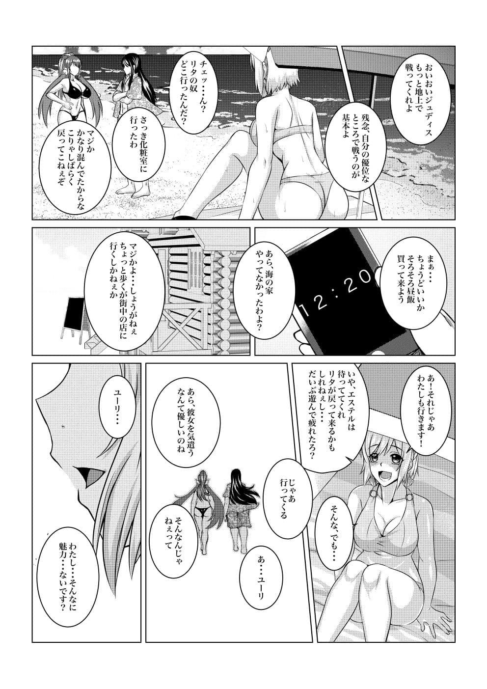 月華乱咲ー外伝ー サンプル 3