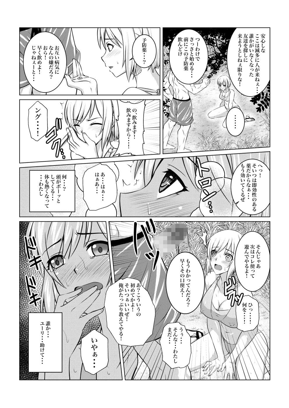 月華乱咲ー外伝ー サンプル 7