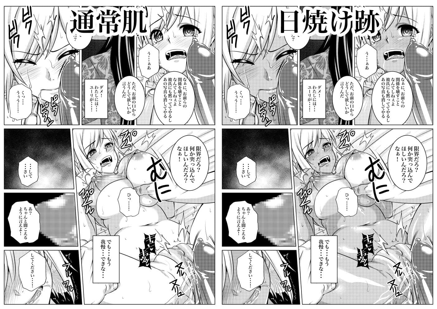 月華乱咲ー外伝ー サンプル 10