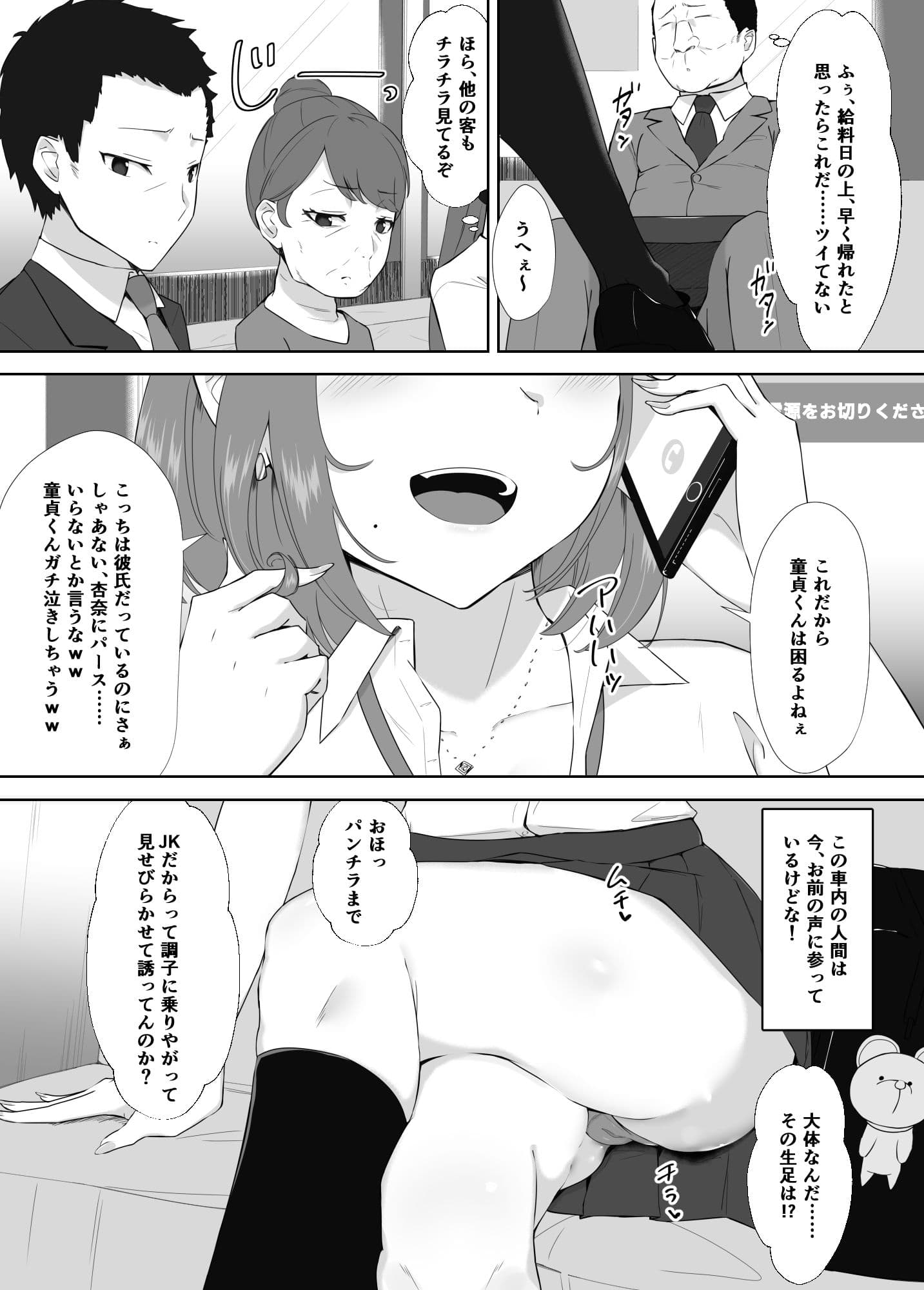 隣は魅惑の母子家庭 サンプル 5