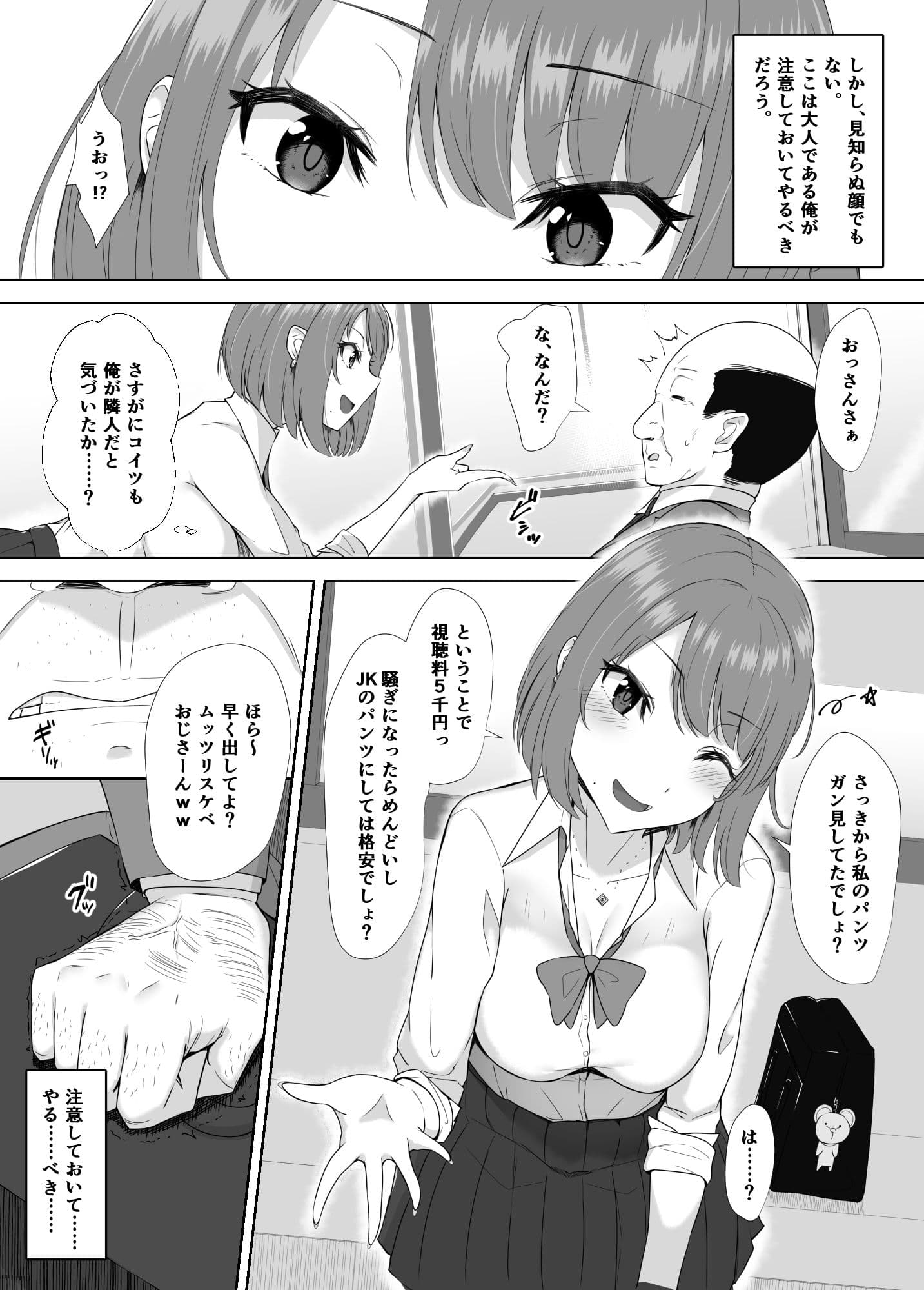 隣は魅惑の母子家庭 サンプル 7