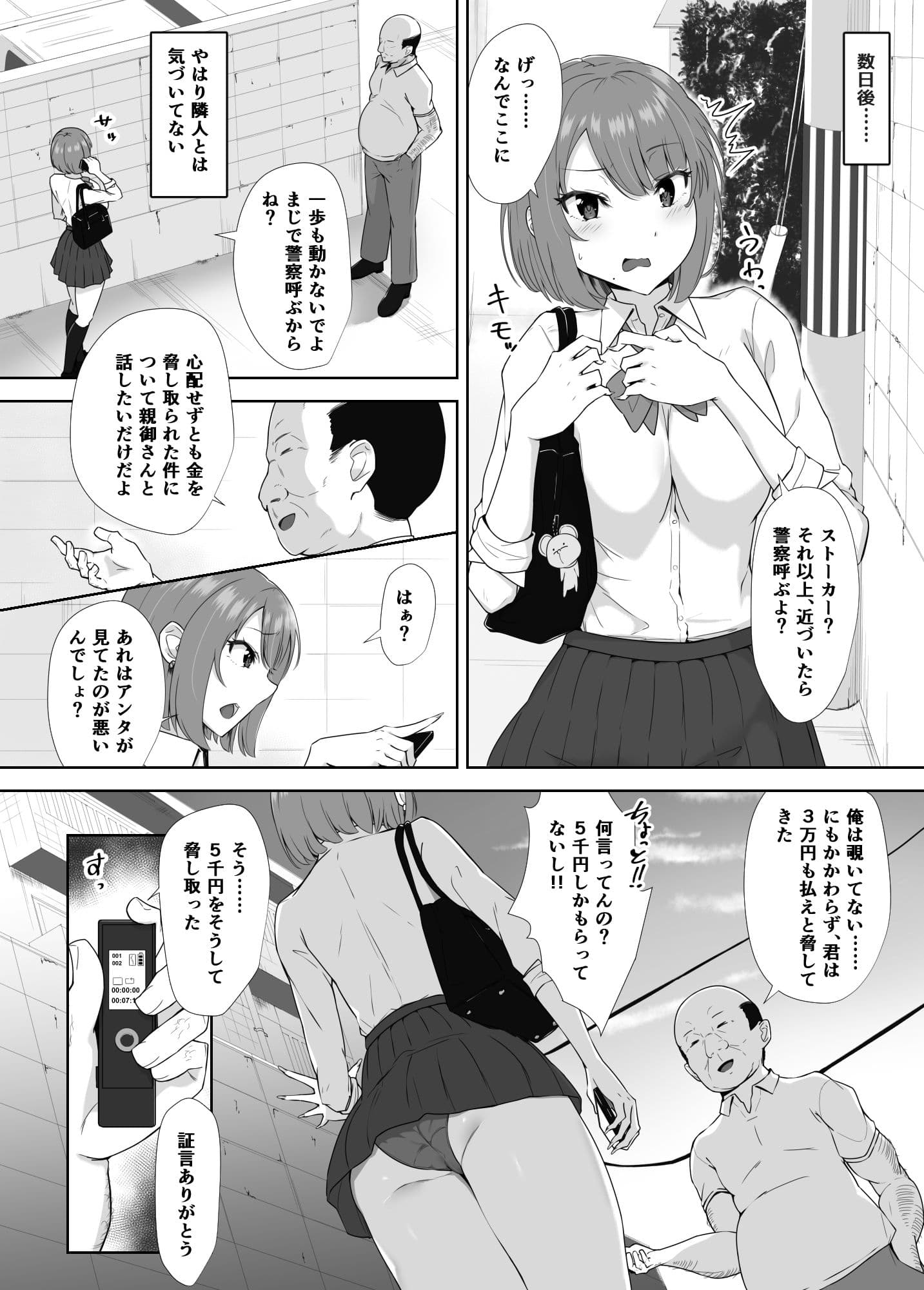 隣は魅惑の母子家庭 サンプル 9