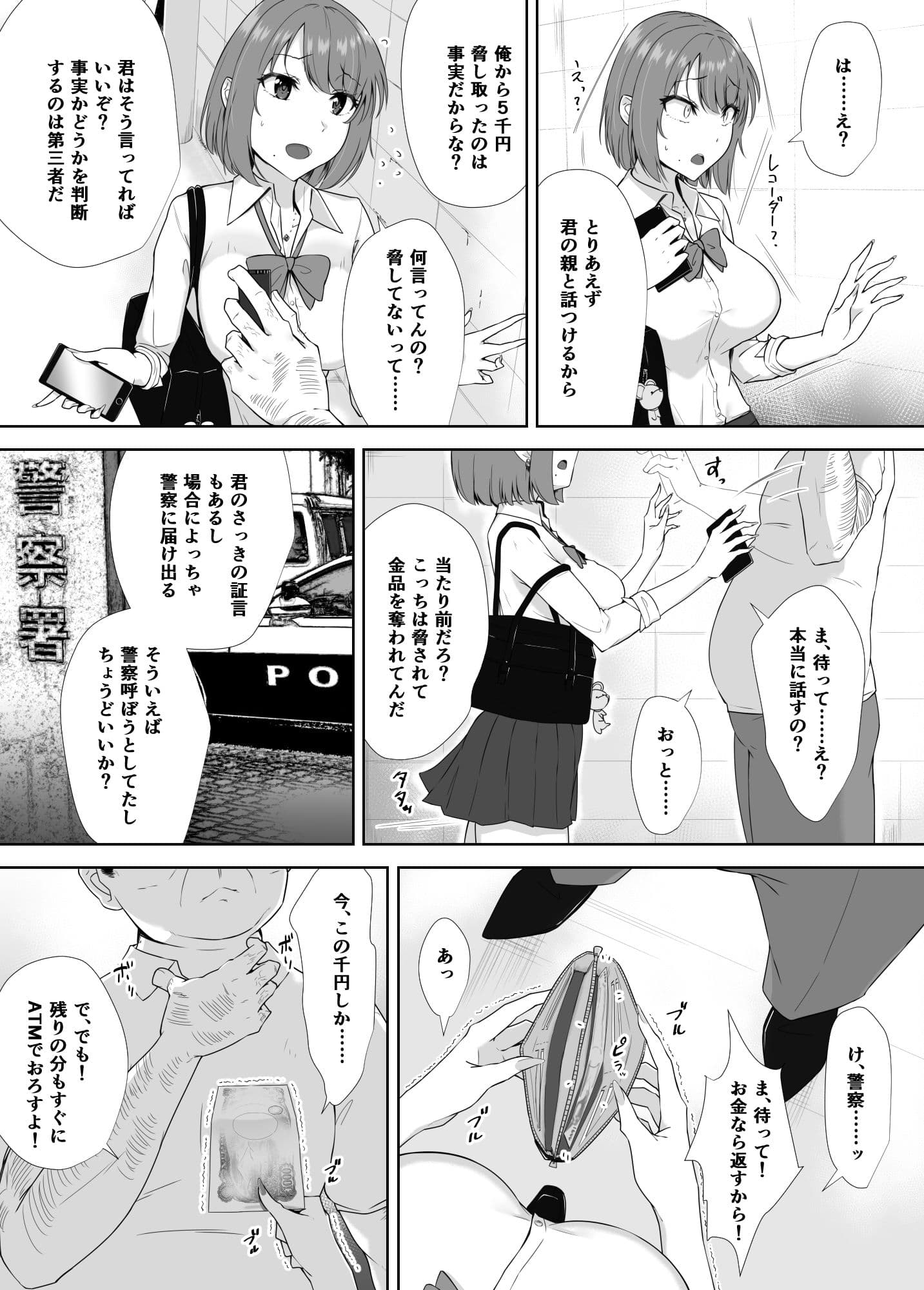 隣は魅惑の母子家庭 サンプル 10
