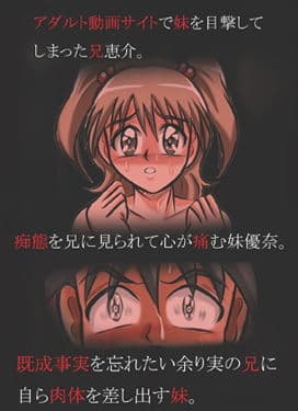 ゆうなは、はだかのおもちゃ 第二話 サンプル 1