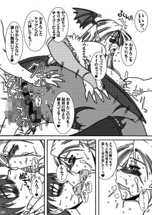 モ〇ガンのえろほん(完全版) サンプル 3