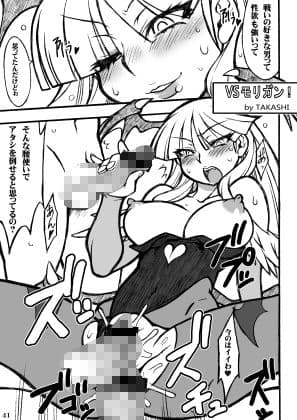 モ〇ガンのえろほん(完全版) サンプル 5